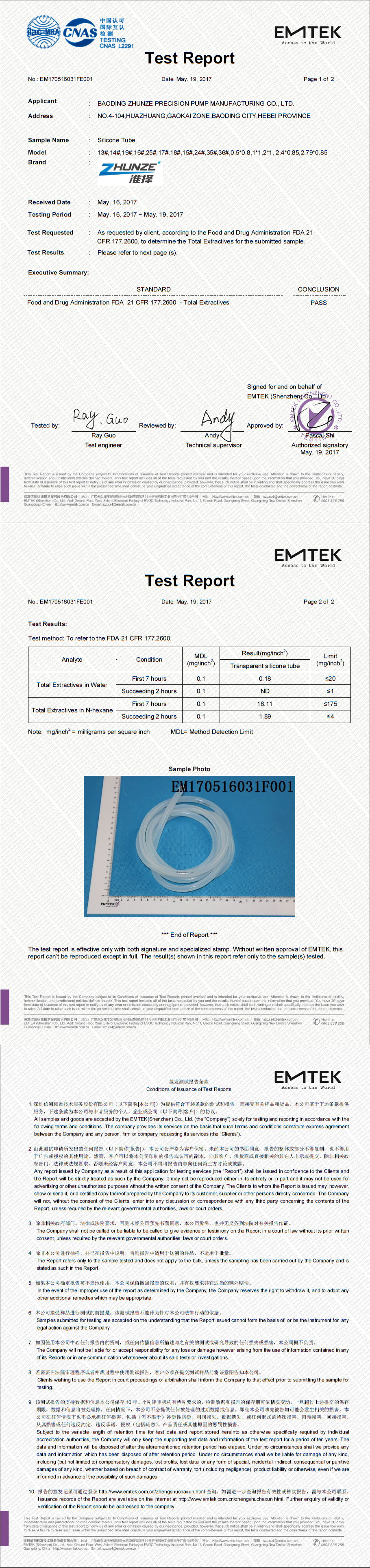 硅胶管FDA.jpg