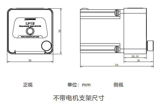 不带电机支架尺寸.png