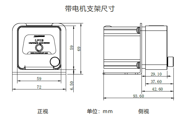 带电机支架尺寸.png